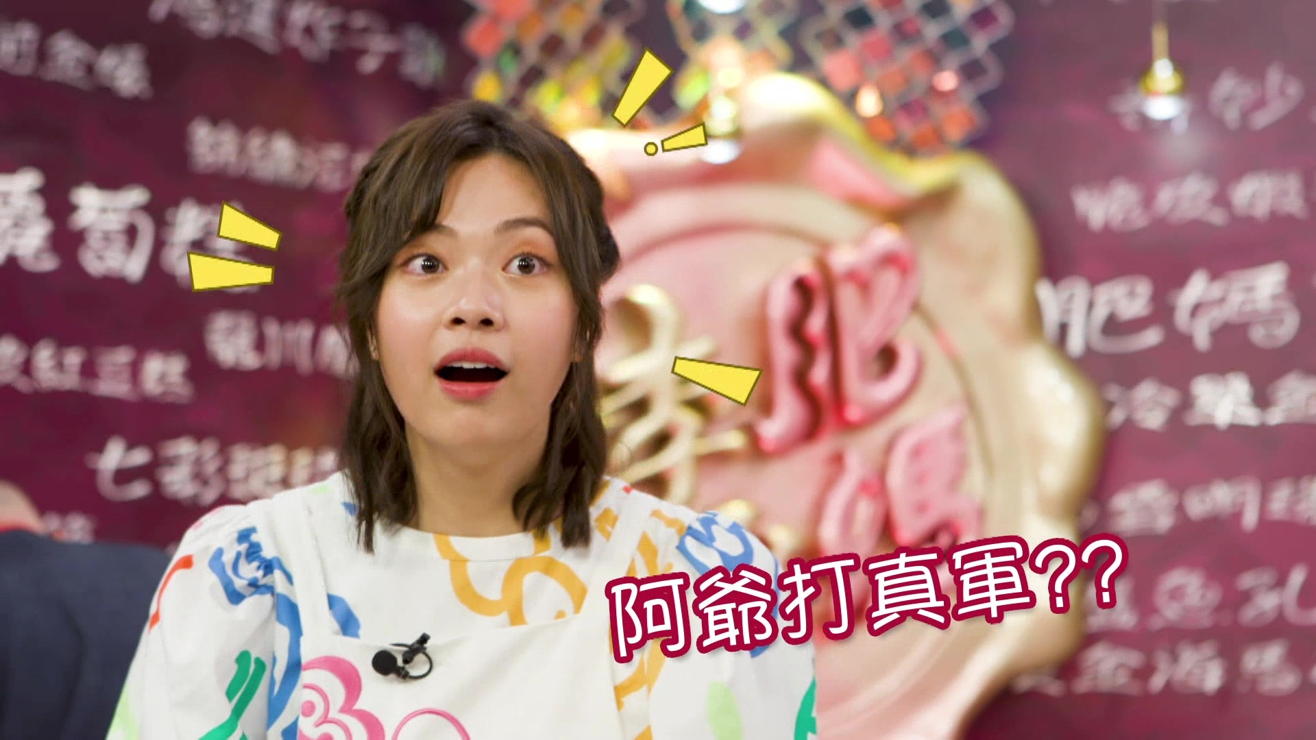 肥媽李鼎打大佬丨肥媽重提打真軍傳聞嚇爆游嘉欣李家鼎開名爆名人之後做PA趣事- 東張+