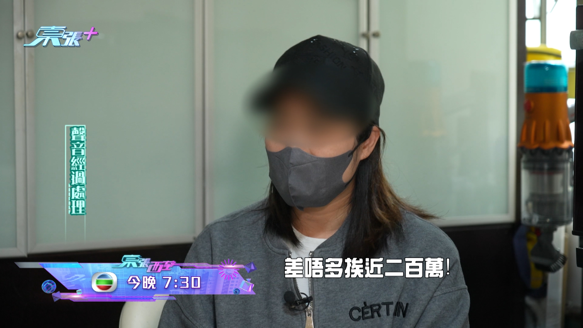 東張西望｜兩個師奶拍住做「大耳窿」　苦主血本無歸慘負200萬巨債？留意今晚《東張西望》