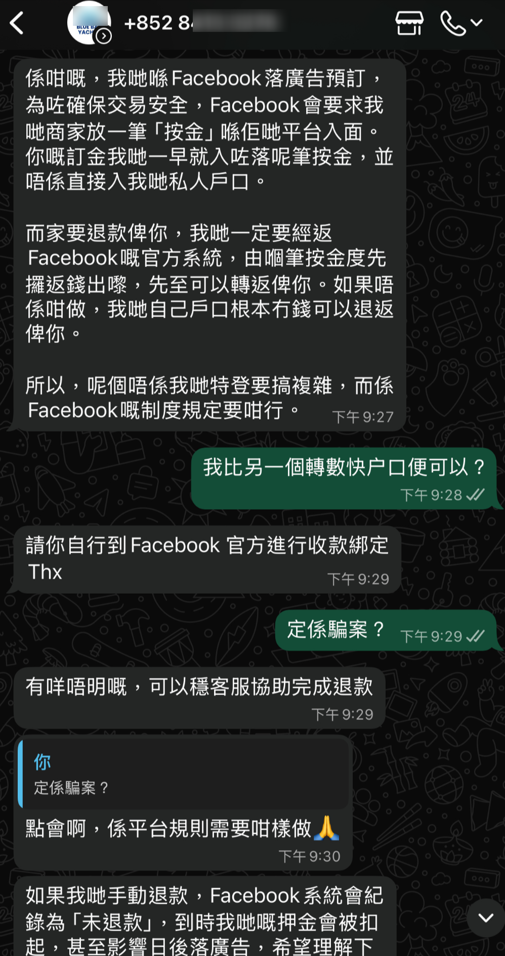 東張西望報料｜網購釣墨魚服務疑墮騙局　苦主被呃750元兼拖延退款　小朋友失望爆喊