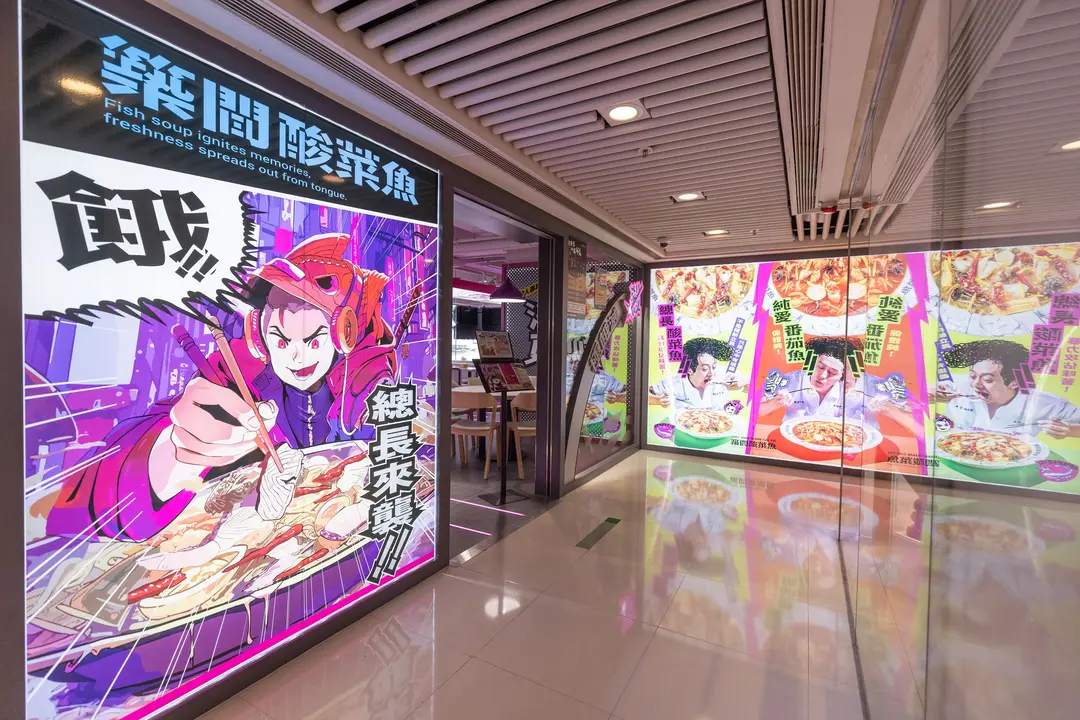 結業潮｜台灣築間退出香港市場　燒肉Smile及築間酸菜魚等「月底熄燈」(築間酸菜魚／圖：openrice)