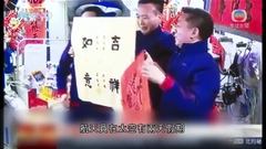 【神舟十五號】三名航天員度過中國太空站建成後首個農曆新年