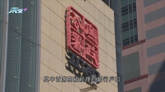 30人涉三跑工程貪污被廉署拘捕 包括4名機管局短期合約聘用高層