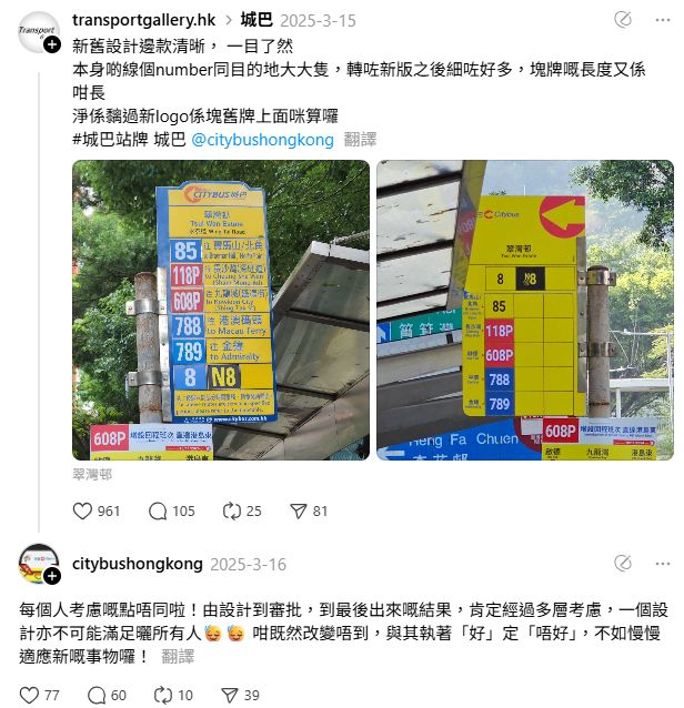 城巴新站牌設計被批不清晰