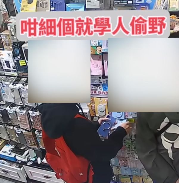 旺角中心兩男童偷手機配件手法純熟