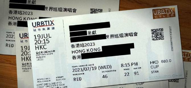 黃牛飛｜政府：一直關注門票炒賣及假票問題