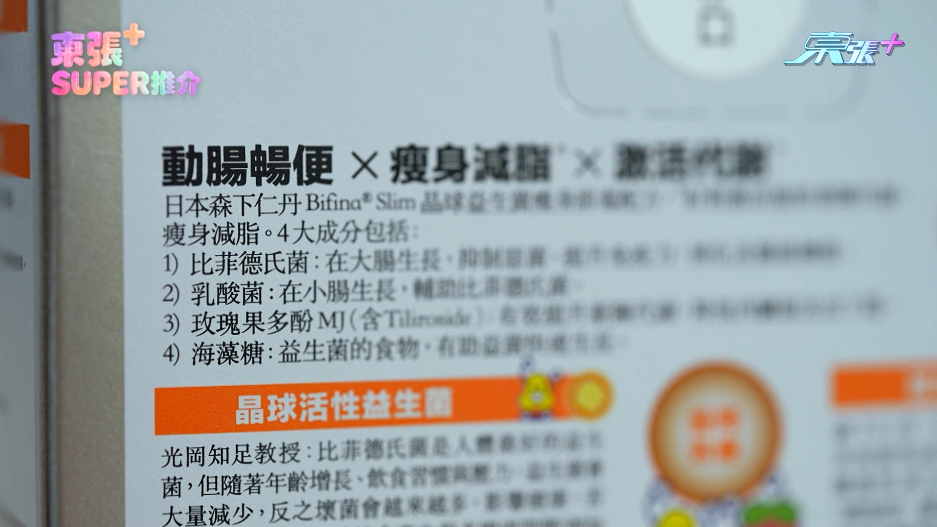 其實大家看見陳欣茵服完後有如此好的效果，原因是產品特別加入 了「日本專利」成分「玫瑰果多酚」，可以激發身體內的「懶惰細胞」郁動去燃燒脂肪，臨床證實更可以減少內臟皮下脂！