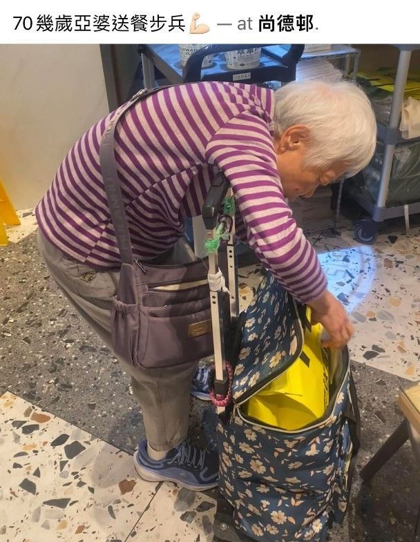 港老婦自力更新電話接單送外賣做步兵