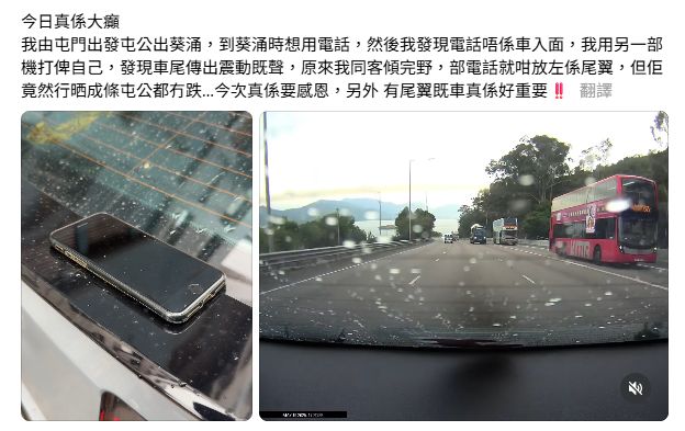 車Cam直擊｜私家車車主手機放尾翼再駕車屯公直出葵涌