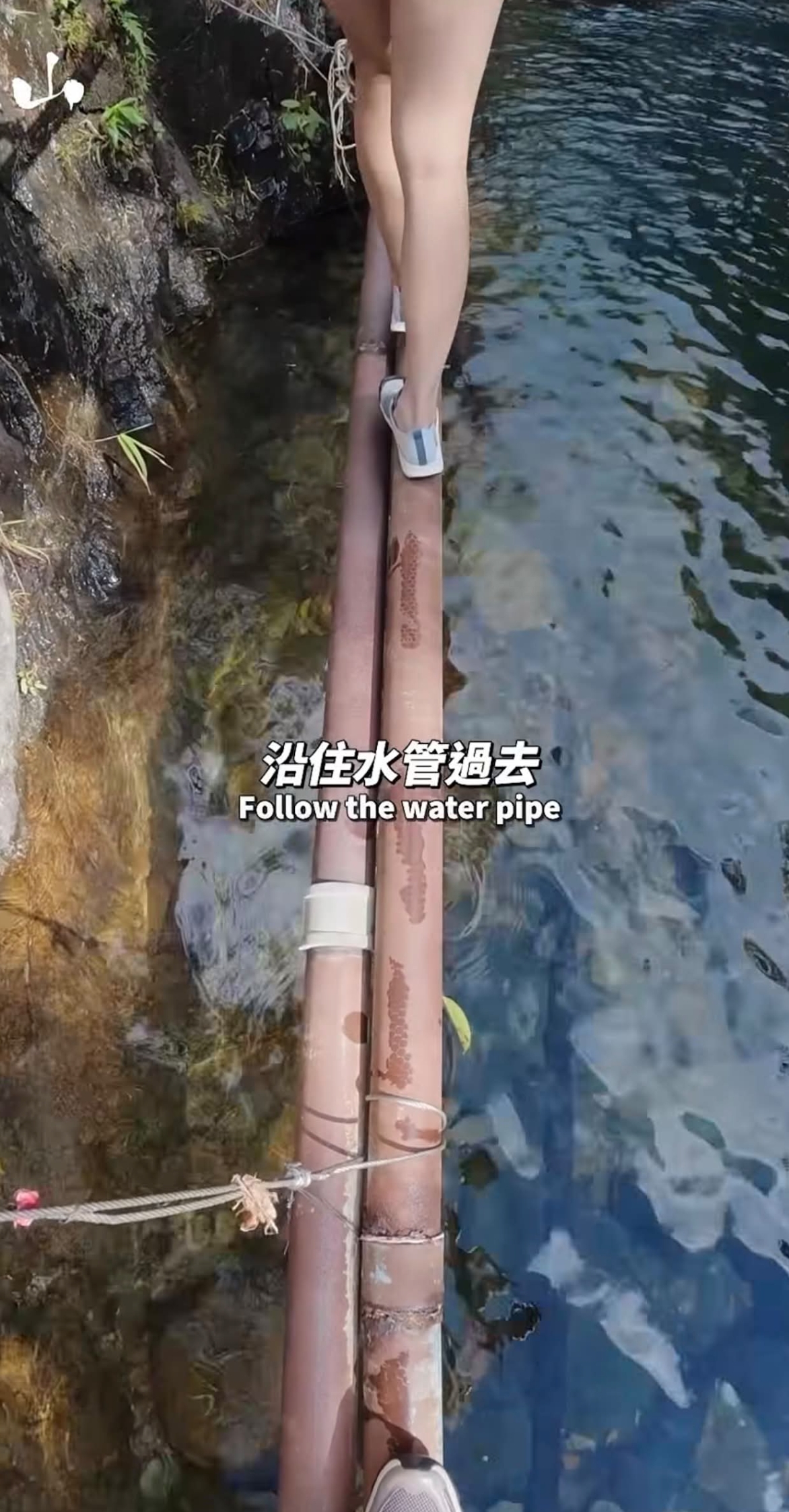 東張西望報料｜KOL拍片教踩水管遊地塘仔石澗