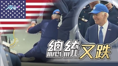 拜登出席軍校畢業禮時跌倒 再引起外界關注高齡參選總統問題