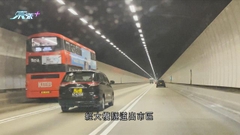 有議員指大欖隧道私家車收費昂貴未能疏導擠塞 促當局收回專營權