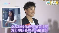 方力申望女友走出悲傷繼續前行 開工拍《逆天奇案2》演聰明教授