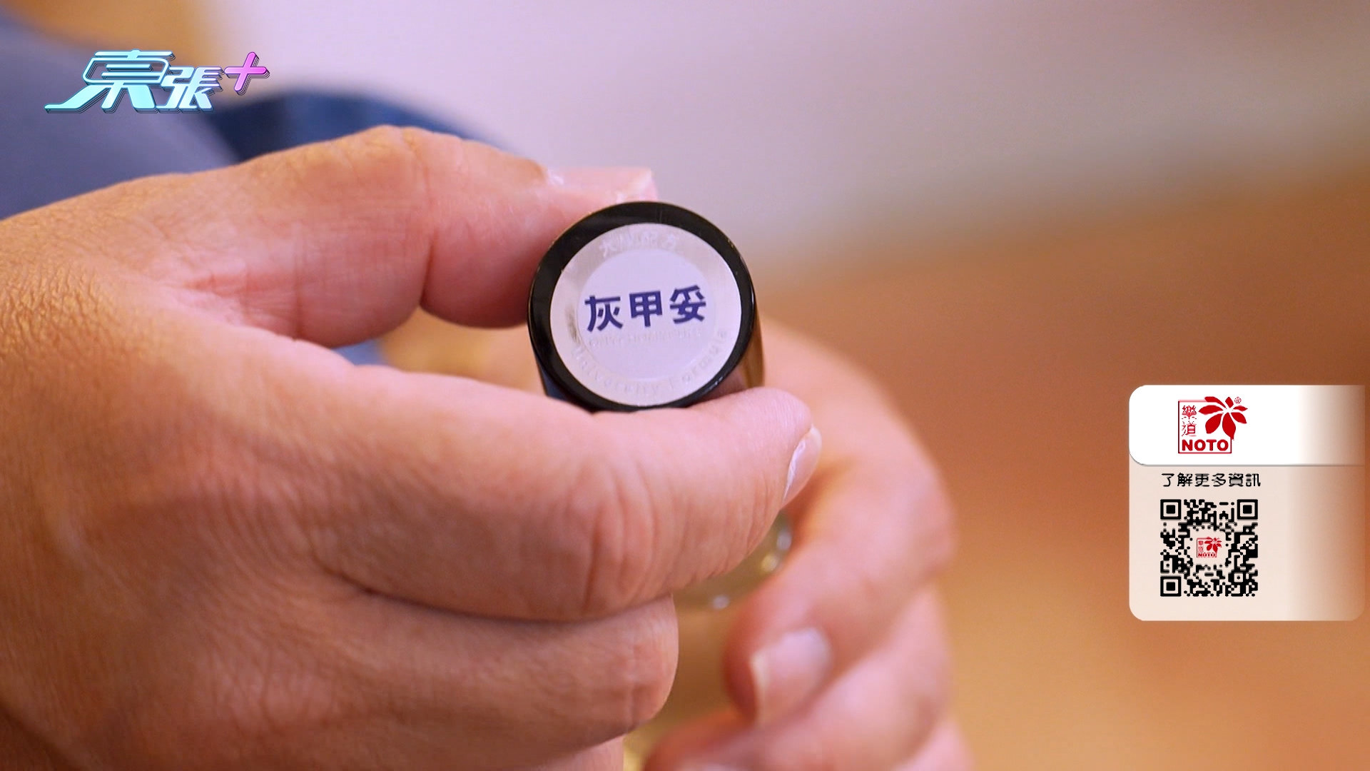 所以，灰甲不止是外觀問題，一個不留神甚至會惹給全家人，若不幸患灰甲，記得持之以恆使用中藥灰甲水，就可以與灰甲「講ByeBye」！