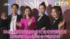 新婚連詩雅唔急做人 期待同翠如yoyo拍旅遊節目