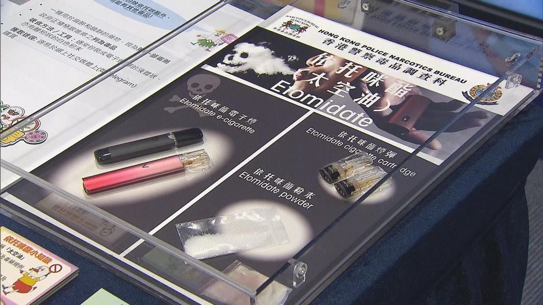 太空油｜警拘122人涉製太空油毒品