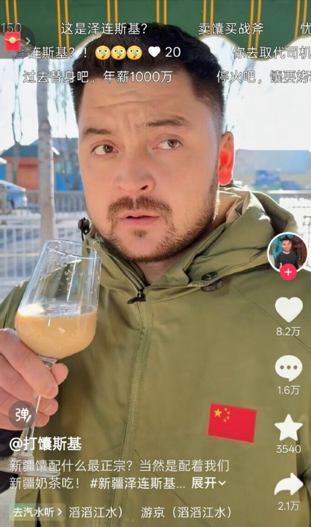 「中國澤連斯基」誕生？新疆烤餅店主撞樣意外爆紅　抖音拍片帶動日賣300餅