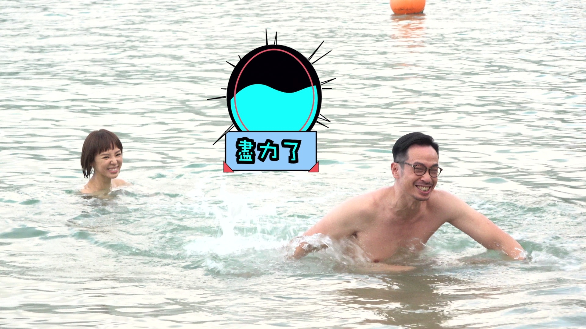 當導演嗌Cut後，陳豪同Zoie一秒破功，笑到停唔到。