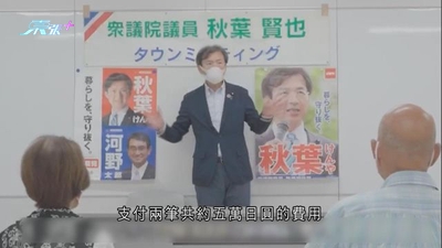 日本內閣再傳醜聞支持度創新低 分析指岸田將難推政治議程