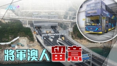 下周一起兩條新巴士路線經將藍隧道來回港島 僅平日早晚繁忙時間行駛