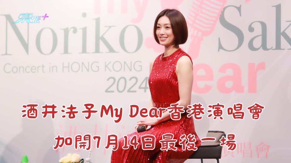 酒井法子 My Dear My Dear