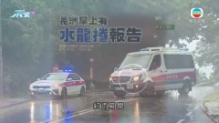 天文台取消黃雨警告下午多處錄逾70毫米雨量 西貢北潭路山泥傾瀉