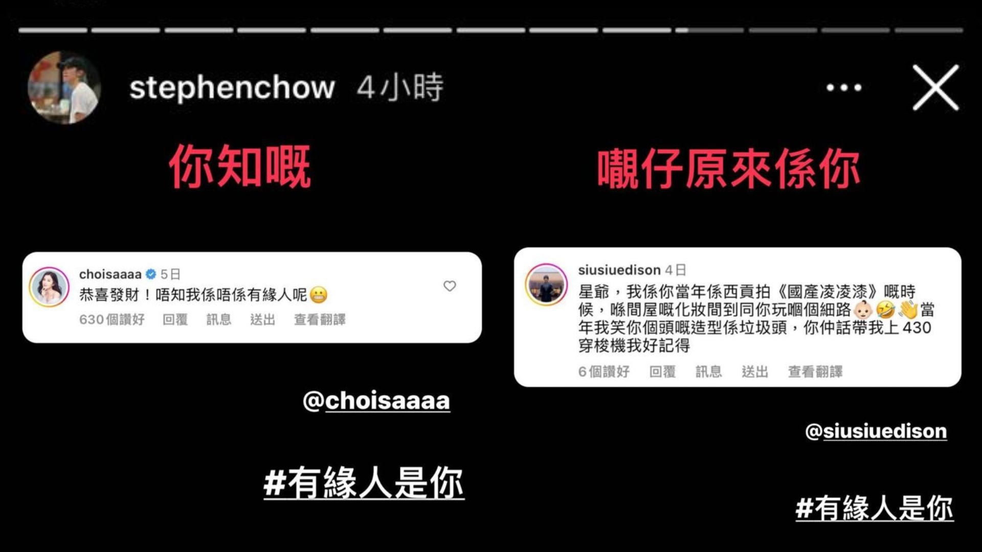 （右圖）另一位就係「有緣人」就係星爺當年喺西貢拍《國產凌凌漆》嗰陣，喺化妝間曾同星爺玩嗰個細路。