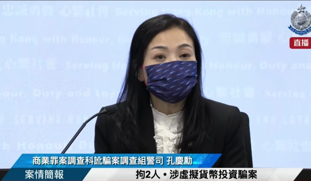 警方商業罪案調查科訛騙案調查組警司孔慶勳。