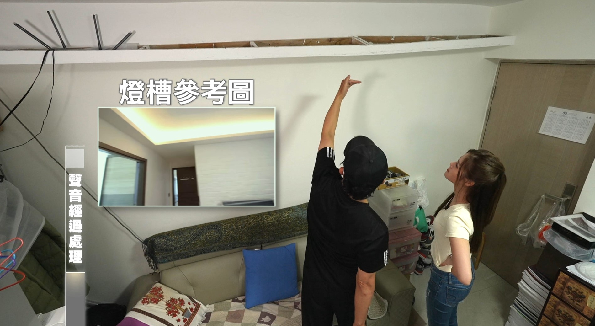 黃先生分享給攝製組看，包括有插座移位、牆身內空心兼為紙皮、燈槽全歪；廚房門亦移位，不能關上，甚至電箱接線亦出問題。