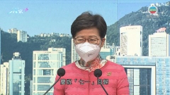特首稱本港疫情回升值得關注 政府竭力為國家領導人七一訪港創造條件