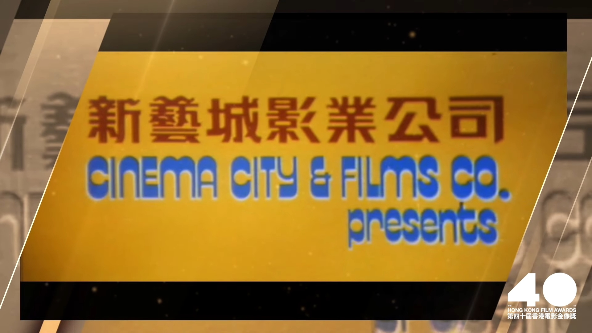 麥嘉與黃百鳴、石天創立新藝城電影公司。