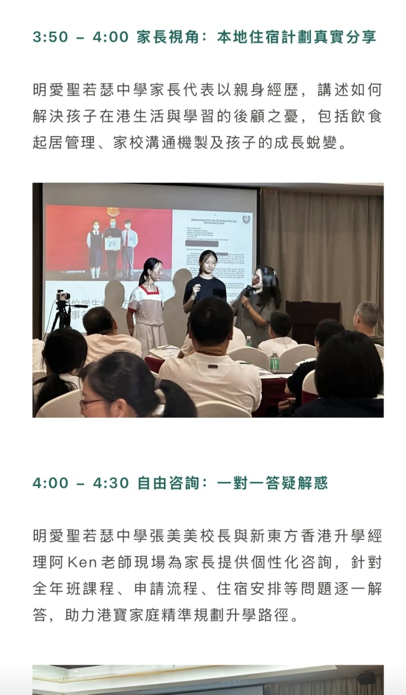 DSE｜新東方網上廣告稱與港校合辦課程