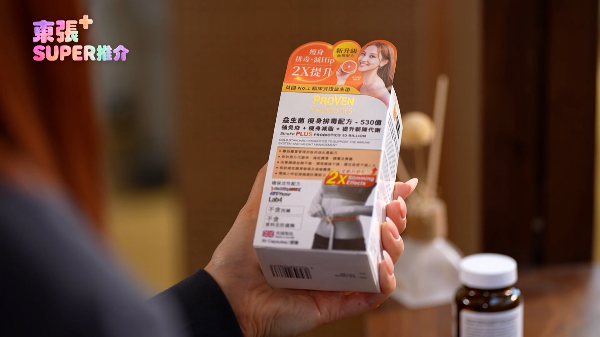 Proven Slimfit Plus修身益生菌