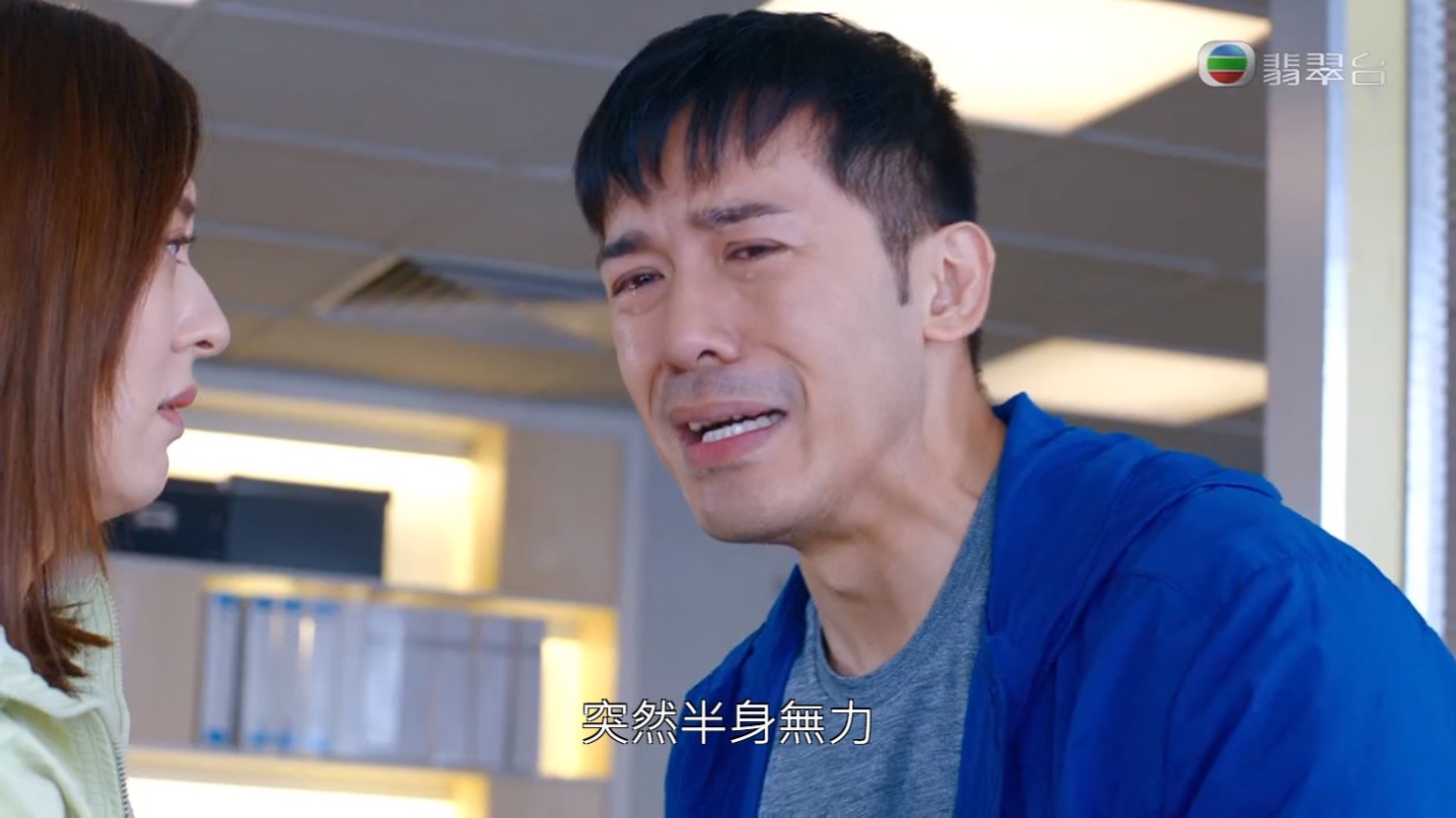 飾演梅姐兒子「威仔」的沈震軒一登場即大晒喊功！