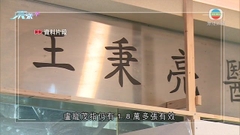 公院門診輪候時間長 盧寵茂指解決問題須將社會轉向「重預防」