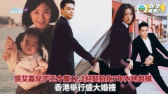 張艾嘉兒子王令塵晒潮爆婚照 12.2迎娶拍拖7年內地超模 香港舉行盛大婚禮
