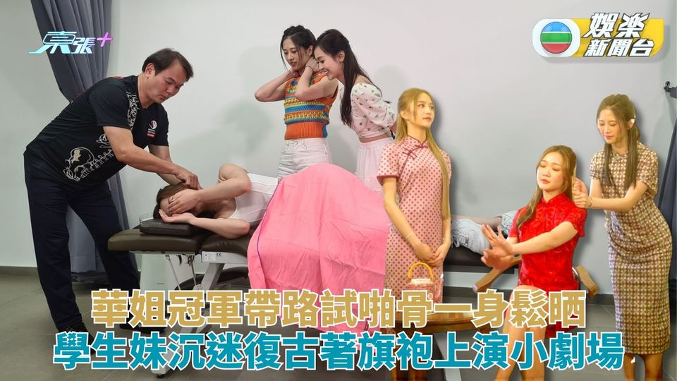 DM旅導遊｜華姐冠軍教路食車仔海鮮粉 學生妹鍾情懷舊帶路揀旗袍