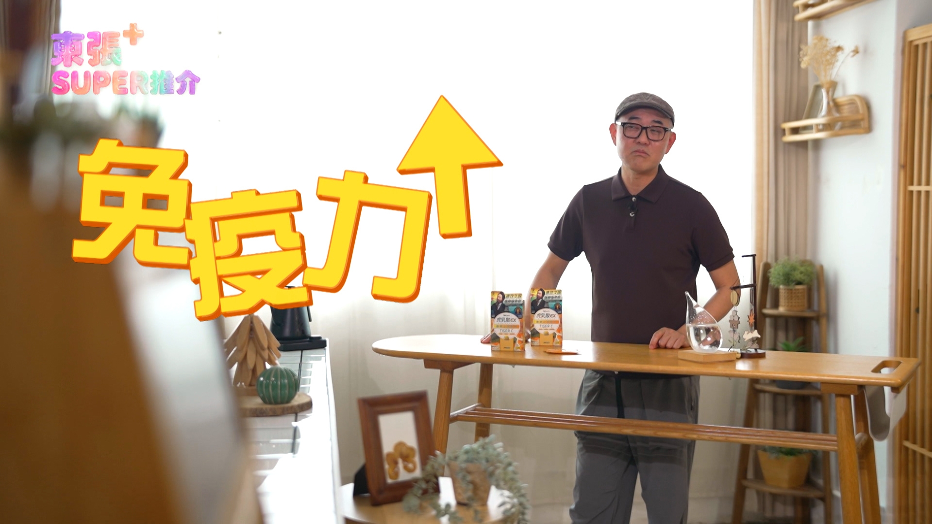 周國豐服用了數日，已經明顯感覺到喉嚨不再痕，氣管即刻順暢不少。