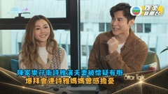 StarTalk丨陳家樂孖衛詩雅演夫妻被懷疑有嘢 爆拜會連詩雅媽媽曾感擔憂