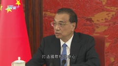 李克強晤李家超時促做好協調 推動內地與本港人員往來逐步復常