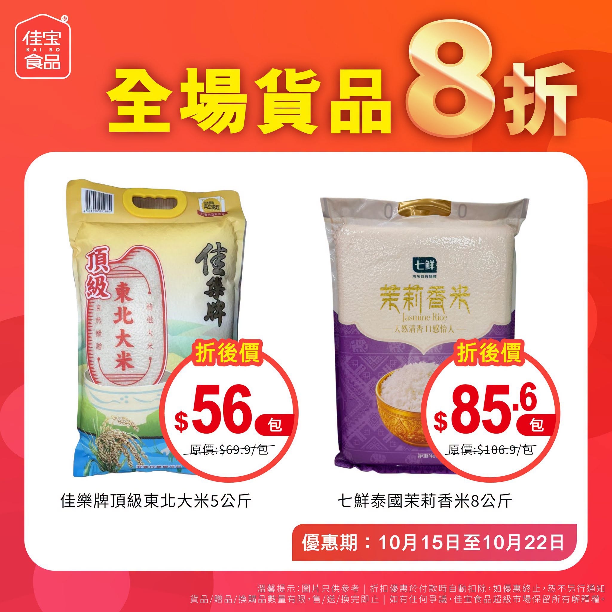 可能是豆腐和文字的圖像