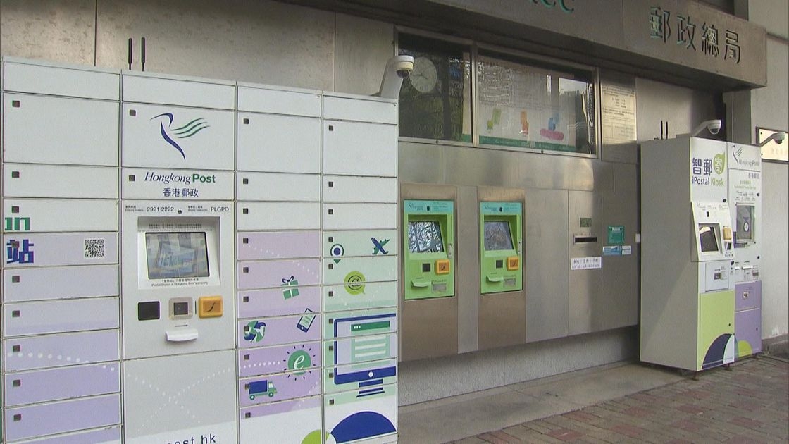 假招聘｜香港郵政：市民應提防虛假招聘廣告　重申不會在「第三方平台」請人