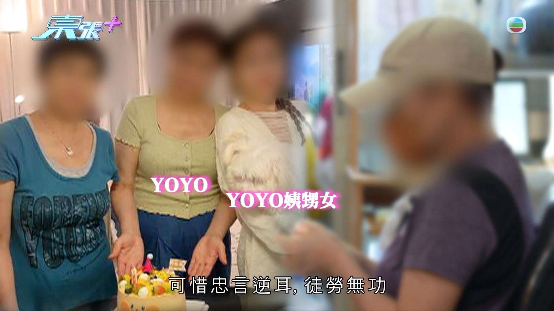 66歲Yoyo「慾火焚身」背後故事絕密曝光　與老公關係原來有段古