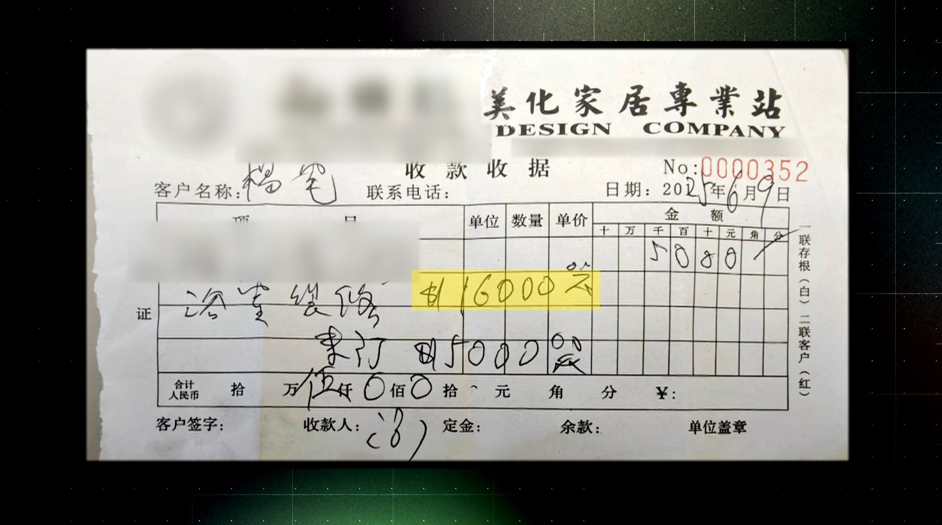 廁所做換企缸工程，裝修公司索價16,000元，其後向對方支付5,000元訂金。