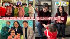 仙姐新年現身雍容華貴 法拉乖女拜年甜入心