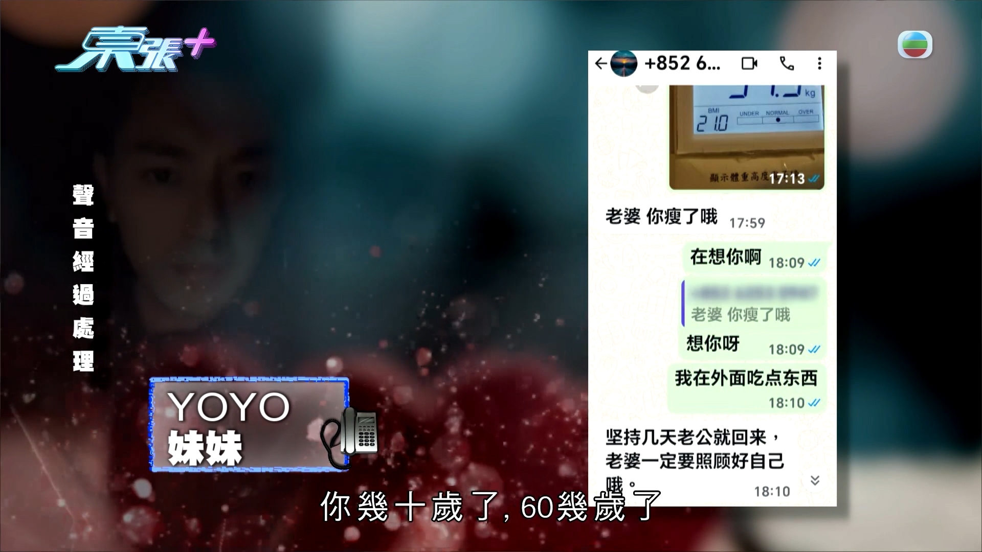 66歲Yoyo「慾火焚身」背後故事絕密曝光　與老公關係原來有段古