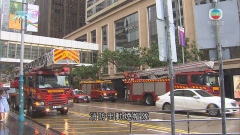 中環文華東方酒店儲物室起火 初步調查與機器過熱有關