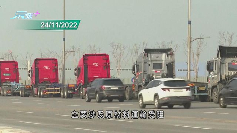 南韓貨車司機全國罷工第二日 尹錫悅批不能接受或下令要求結束