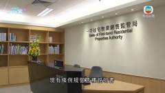 長沙灣有新盤爆按揭糾紛部分買家被「殺訂」消委會接20宗可處理投訴