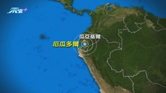 【厄瓜多爾地震】南部沿岸地區6.8級地震 最少12人死亡
