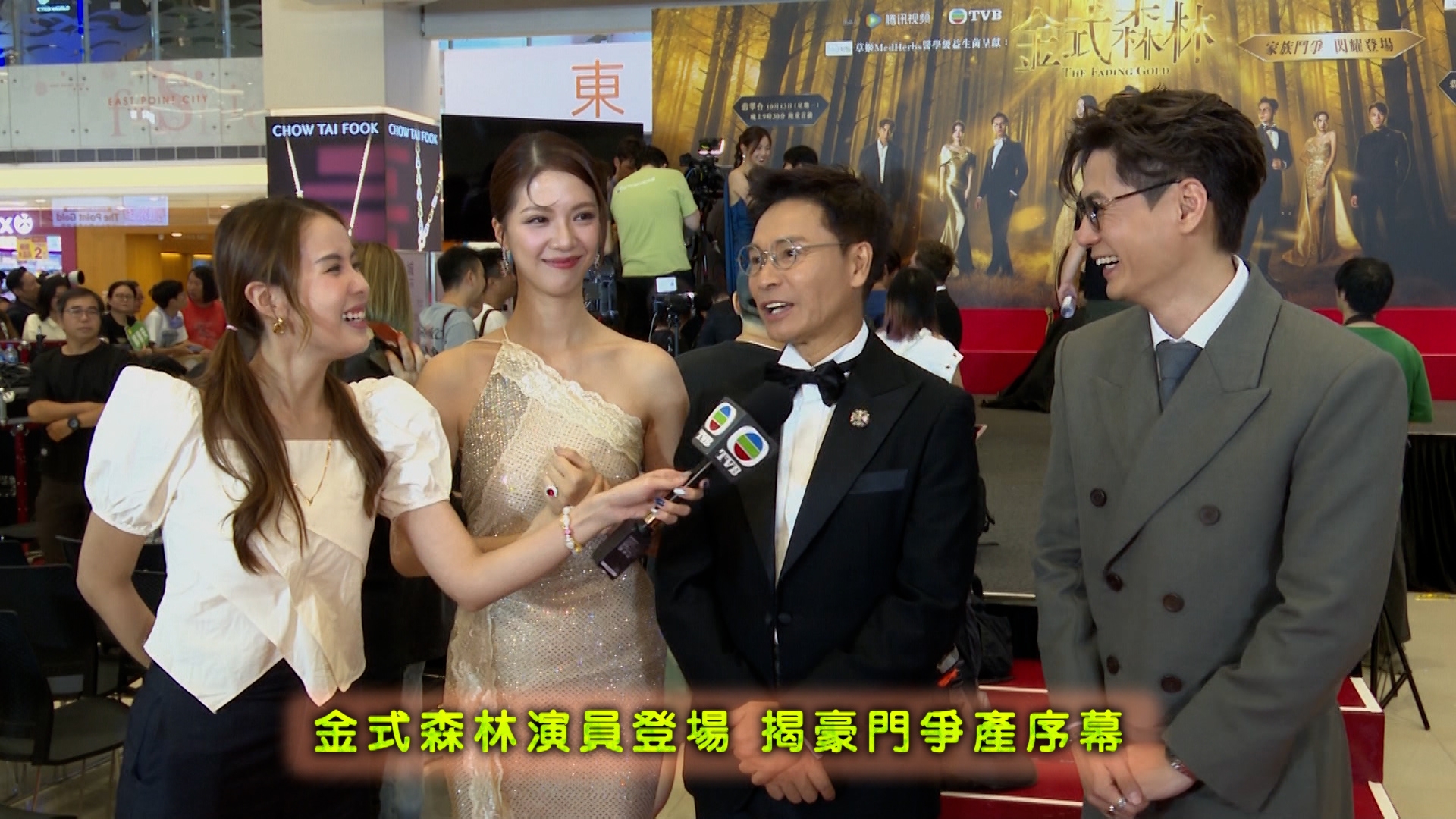 劇中演員談及戲內的劇情特色和角色特點。 